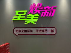-至美焕新·全屋翻新