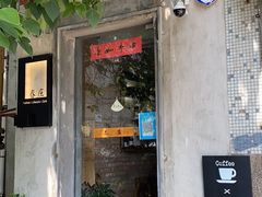 门面-春庄咖啡SpringHues(钟楼小区店)