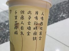 -喜茶(北京五棵松华熙店)
