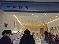 -兰熊鲜奶(西直门凯德mall店)