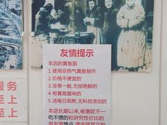 -明呈黄鱼面馆(斜土路店)