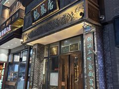 -魁盛居百年鲁菜馆(县西巷店)