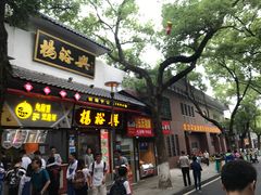 -杨裕兴(岳麓山店)