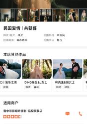 -雪中彩影婚纱摄影·品控旗舰店