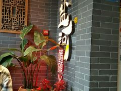 -纸盐河码头火锅(十八梯店)