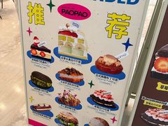 -PAOPAO Bakery&Café(港汇店)