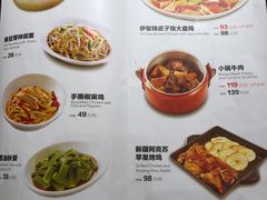 菜单-西贝莜面村