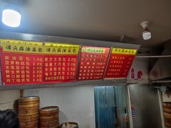 -谭景其·谭氏麻油菜包(集庆路店)