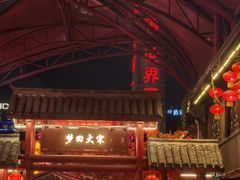 -杭州宋城
