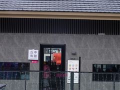 -丘中有甜(乐清·江南里店)