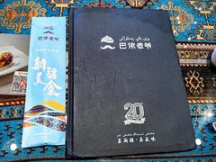 -巴依老爷新疆美食(工体旗舰店)