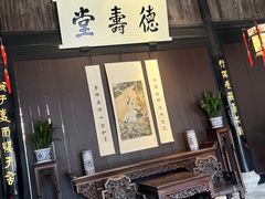 -绍兴鲁迅故里·沈园景区