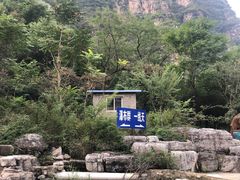 -孤山寨风景区