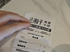 -兰湘子·湘菜小炒(长安万科广场店)