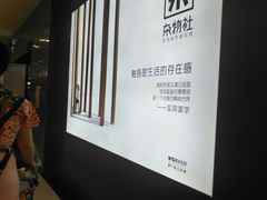 -九木杂物社(新一城店)