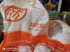 -北京稻香村(第三店)