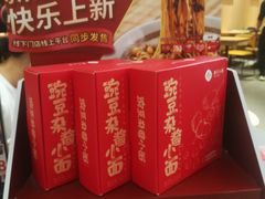 -遇见小面(东方宝泰店)