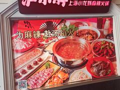 -沪小胖小龙虾(淮海中路旗舰店)