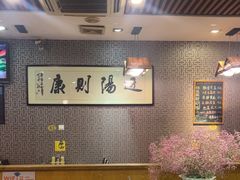 -丫丫汤膳打边炉(宏府408坊店)