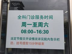 -虹桥社区卫生服务中心万源分中心