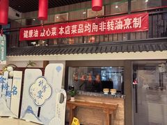 -玉华台饭庄·淮扬菜·烤鸭(望京店)