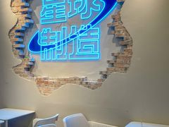 -茶救星球·蔬果茶(东城万达店)