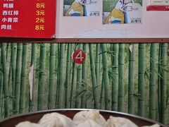 -笑云开汤包店(网巾市店)
