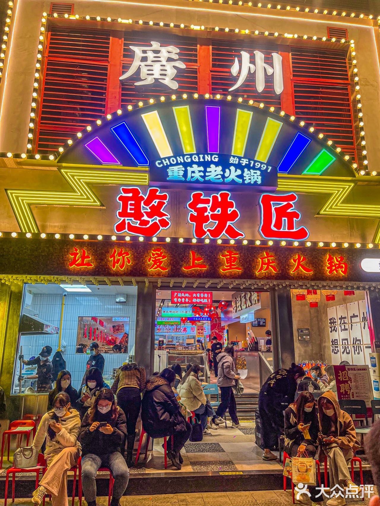 别说了…在广州！正宗的火锅店🌶️排队也要吃