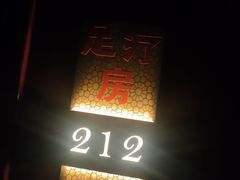 -古莲·影院足道·按摩SPA(水上温泉店)