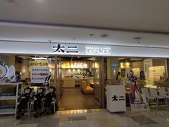 -鹏欣水游城