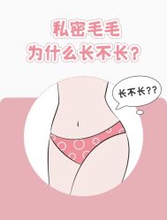-咪咪比基尼脱毛专业店