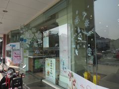 -长发西饼(道前店)