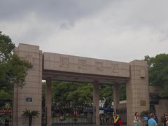 -浙江大学(玉泉校区)