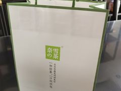-奈雪的茶(观前街店)