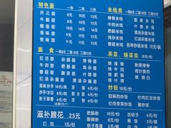 -庆蓉云·庆云面(双林店)