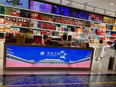 -故宫礼物(北京大兴国际机场店)