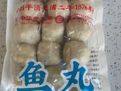 -同利肉燕老铺(澳门路店)
