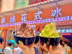 -串妹花式冰粉(乐山总店)