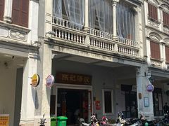 -陈记汤饭(水巷口店)