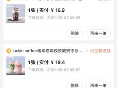 -瑞幸咖啡(第一城店)