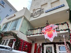 -秀儿家の小确幸花园西餐厅