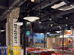 -马路牙子烧烤音乐酒馆(望京店)