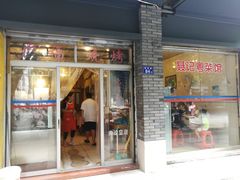 门面-聂记粤菜馆(鼓西路店)