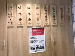 -吴记怪味面(牛王庙店)