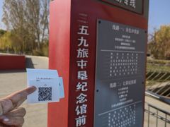 -三五九旅屯垦纪念馆