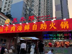-养牛邓·潮汕牛肉海鲜自助火锅(广州店)