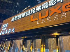 -新影联·华谊兄弟影院(望京店)