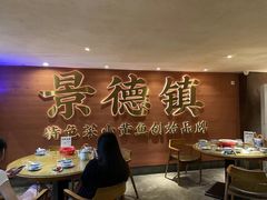 -图味美小黄鱼·景德菜(浙江路店)