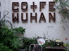 -大水的店(昙华林店)