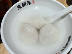 -朱新年·苏式汤团·面点(北寺塔店)